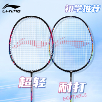 李宁(LI-NING)羽毛球拍全碳素超轻套装男女生初学青少年学生单双拍