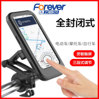 自行车电动电瓶摩托车手机支架防水防震导航固定专用