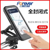 自行车电动电瓶摩托车手机支架防水防震导航固定专用