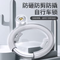 山地自行车锁车锁固定防盗老式马蹄锁蟹钳环形锁专用插销锁折叠的