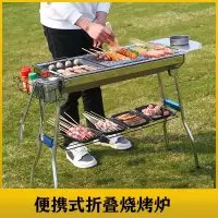 烧烤炉烧烤架家用户外折叠便携式全套工具庭院不锈钢加厚烤肉架子