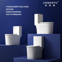 JIEMANTU洁曼图卫浴 7004马桶 新中式美学方圆之间