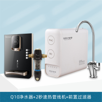 净水器+管线机+前置套装