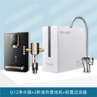 千野净水器Q12+管线机+前置套装