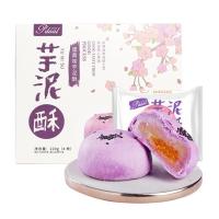 帕代欧芋泥蛋黄酥220g4枚盒装休闲雪媚娘零食