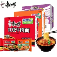 康师傅经典系列红烧香辣老坛酸菜牛肉面24袋/箱速食泡面