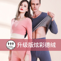 德绒无痕保暖内衣男女士套装加绒加厚自发热美体紧身男秋衣秋裤冬季