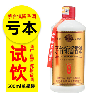 茅台镇酱香酒53度酱香型白酒500ml首瓶试饮