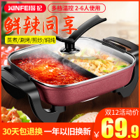 馨妃(XINFEI)多功能鸳鸯电火锅电热锅 多用途锅电火锅电烤锅电蒸锅电煮锅韩式多功能锅一体锅电炒锅家用电