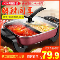 馨妃(XINFEI)家用多功能电炒锅电热火锅电锅学生宿舍炒菜锅2-4-5