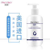 pinkypinky/缤肌温和氨基酸泡沫洗面奶 男女补水控油清洁毛孔补水洁面