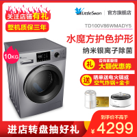 小天鹅(LittleSwan) 10公斤滚筒洗衣机变频洗烘一体智能家电巴赫银