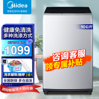 美的10公斤全自动波轮洗衣机桶自洁洗脱一体节能MB100KQ3