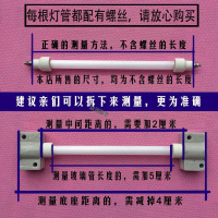 回固消毒柜灯管发热管红外线耐高温石英管发热管电热管管220v 28Cm不含螺丝长度-200W
