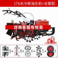 回固新型四驱自走式旋耕机多功能微耕机汽柴油小型农用开沟除起垄机 常发牌176水冷柴油主机+全套