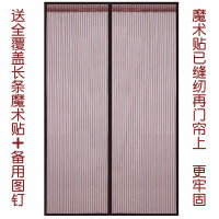 米魁家用高档全磁条防蚊子纱窗网卧室大自粘磁铁纱免打孔防蚊帘咖色条纹(送强力免钉魔术贴不伤门框拆洗无忧 150x220cm