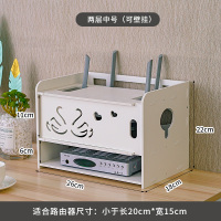 壁挂路由器收纳盒机顶盒置物架WIFI光猫收纳电线插排整理米魁盒免打孔 两层天鹅之恋中号(可挂可放)