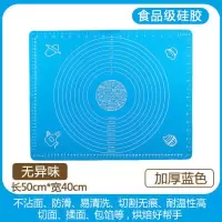 硅胶揉面垫大号家用厨房防滑和面垫烘焙工具米魁加厚擀面板 加厚蓝色