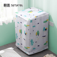 家用洗衣机防尘罩 滚筒式洗衣机罩防晒套盖布遮尘布米魁 防水洗衣机套 翻盖56*54*86cm 如图