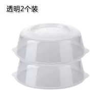 家用微波炉盖保鲜盖圆形 盖子透明微波炉加热米魁盖热菜罩防溅盖 透明2个装