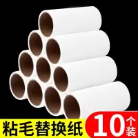 粘毛器替换卷纸可撕式粘尘纸滚筒滚撕滚刷衣服米魁替换装除尘黏替换芯 6卷[每卷60撕共360撕]包装