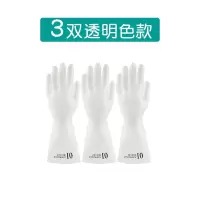 橡胶胶皮丁晴刷碗防水家用厨房洗碗手套女家务清洁米魁洗衣衣服耐用型 全透白手套3双透明 L