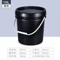 加厚 桶 油墨桶涂料桶化工桶塑胶桶带盖米魁20升35kg25l 10L[黑色]