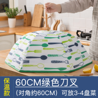 冬季保温菜罩盖饭菜餐桌罩折叠保温食物热菜保米魁温罩子家用加热加厚 [保温款]60CM绿色刀叉(可放3-4盘菜)