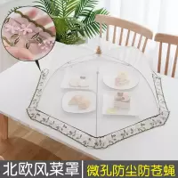 北欧风菜罩家用可折叠罩子饭菜防尘餐桌罩剩菜食物罩米魁桌盖遮菜伞 方形白色绿边方形50*70