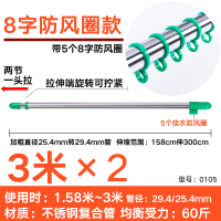 不锈钢龙架晾衣杆 阳台晒被子伸缩凉衣服米魁架顶装单杆室外晾衣架 1.58-3.0米带8字圈(2支购买更优惠)