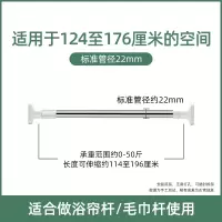 免打孔伸缩杆挂衣晾衣杆浴室卫生间架浴帘杆窗帘米魁杆卧室衣柜撑杆子 升级22mm管径115-200cm