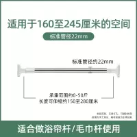 免打孔伸缩杆挂衣晾衣杆浴室卫生间架浴帘杆窗帘米魁杆卧室衣柜撑杆子 升级22mm管径150-280cm