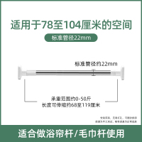 免打孔伸缩杆挂衣晾衣杆浴室卫生间架浴帘杆窗帘米魁杆卧室衣柜撑杆子 升级22mm管径70-120cm