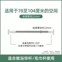 免打孔伸缩杆挂衣晾衣杆浴室卫生间架浴帘杆窗帘米魁杆卧室衣柜撑杆子 升级22mm管径70-120cm