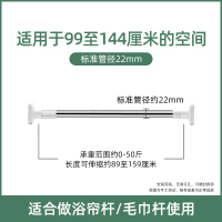 免打孔伸缩杆挂衣晾衣杆浴室卫生间架浴帘杆窗帘米魁杆卧室衣柜撑杆子 升级22mm管径90-160cm