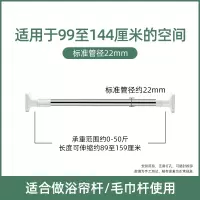 免打孔伸缩杆挂衣晾衣杆浴室卫生间架浴帘杆窗帘米魁杆卧室衣柜撑杆子 升级22mm管径90-160cm