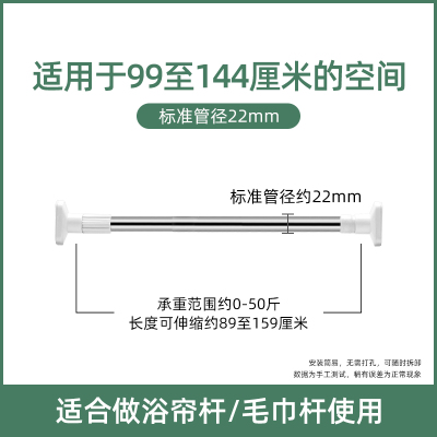 免打孔伸缩杆挂衣晾衣杆浴室卫生间架浴帘杆窗帘米魁杆卧室衣柜撑杆子 升级22mm管径90-160cm