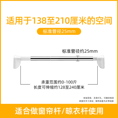 免打孔伸缩杆挂衣晾衣杆浴室卫生间架浴帘杆窗帘米魁杆卧室衣柜撑杆子 豪华加粗25mm管径130-240cm