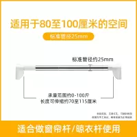 免打孔伸缩杆挂衣晾衣杆浴室卫生间架浴帘杆窗帘米魁杆卧室衣柜撑杆子 豪华加粗25mm管径70-120cm