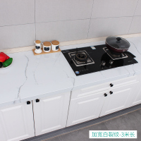 加宽厨房防油贴纸耐高温米魁灶台用防水油烟机瓷砖墙贴台面自粘壁纸 白裂纹(75厘米宽*3米长)