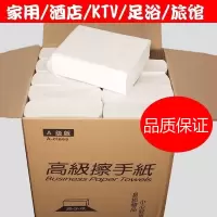 商务檫手纸整箱米魁酒店用擦手纸吸水插手加厚商场抽纸巾卫生间饭店