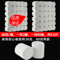 宾馆卫生纸短款纸巾米魁民宿餐巾纸饭店专用便宜卷纸短实心实惠装