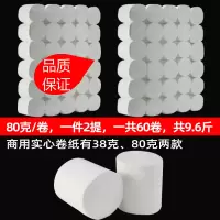 宾馆卫生纸短款纸巾米魁民宿餐巾纸饭店专用便宜卷纸短实心实惠装
