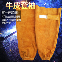 牛皮套袖电焊防火花隔热套袖焊工米魁专用防火袖套电焊电焊