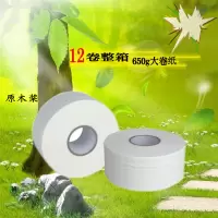 商用原桨大卷纸厕纸大盘纸米魁大卷卫生纸厕所卷筒纸酒店专用厕纸 一卷