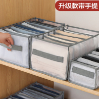 米魁衣服裤子收纳抽屉分格盒衣物分隔袋家用衣柜分层牛仔裤整理箱