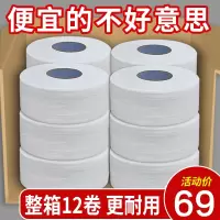 米魁大卷纸厕纸酒店专用大盘纸商用整箱卷筒纸巾大圈卫生纸大号实惠装