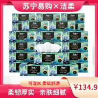洁柔(C&S)抽纸家用面巾纸擦手纸4层加厚纸巾80抽36包整箱实惠装餐巾纸