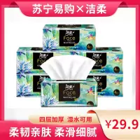 洁柔抽纸艺术油画可湿水纸巾家用实惠装卫生纸餐巾纸面巾纸4层6包