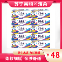 洁柔(C&S)抽纸无香纸巾3层10包100抽柔韧面巾纸餐巾纸卫生纸TR239-10E